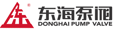 泵阀有限公司